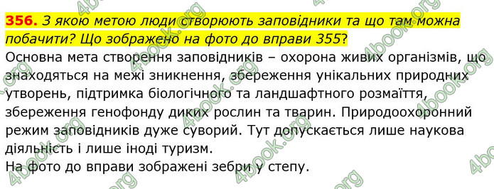 ГДЗ Українська мова 5 клас Заболотний 2022