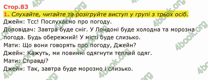 ГДЗ Англійська мова 5 клас Карпюк 2022