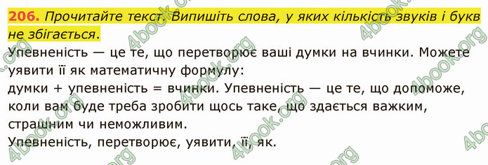 ГДЗ Українська мова 5 клас Голуб 2022