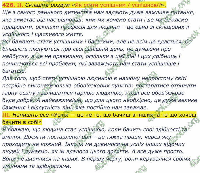 ГДЗ Українська мова 5 клас Голуб 2022