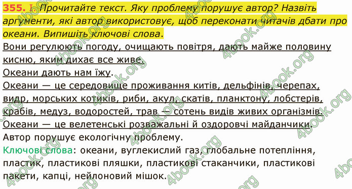 ГДЗ Українська мова 5 клас Голуб 2022