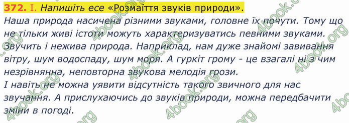 ГДЗ Українська мова 5 клас Голуб 2022