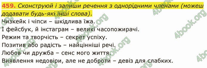 ГДЗ Українська мова 5 клас Онатій 2022