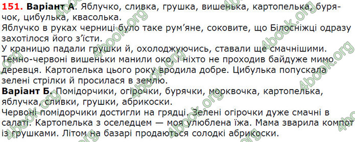 Решебник Українська мова 5 клас Заболотний 2018. ГДЗ