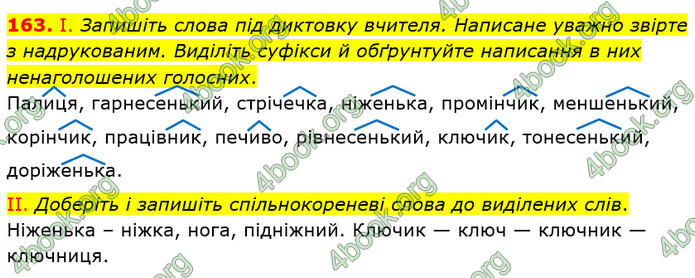 Решебник Українська мова 5 клас Заболотний 2018. ГДЗ