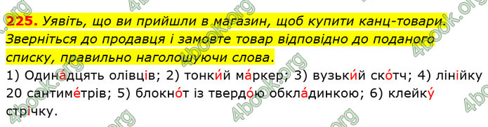 Решебник Українська мова 5 клас Заболотний 2018. ГДЗ