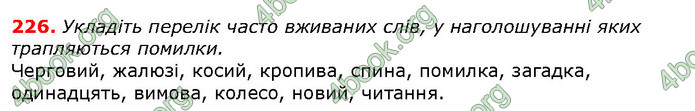 Решебник Українська мова 5 клас Заболотний 2018. ГДЗ