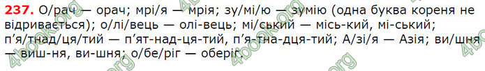 Решебник Українська мова 5 клас Заболотний 2018. ГДЗ