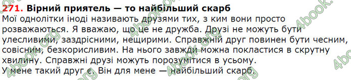 Решебник Українська мова 5 клас Заболотний 2018. ГДЗ