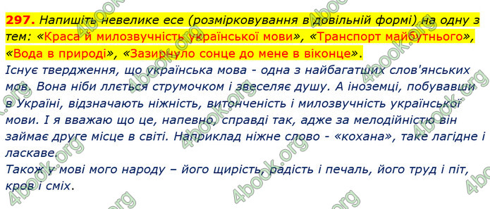 Решебник Українська мова 5 клас Заболотний 2018. ГДЗ