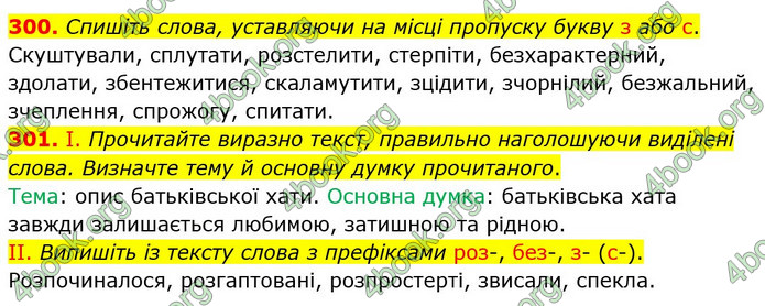 Решебник Українська мова 5 клас Заболотний 2018. ГДЗ