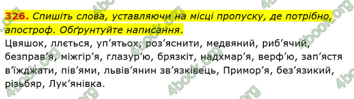 Решебник Українська мова 5 клас Заболотний 2018. ГДЗ