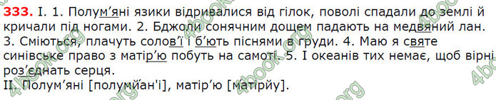 Решебник Українська мова 5 клас Заболотний 2018. ГДЗ