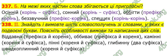 Решебник Українська мова 5 клас Заболотний 2018. ГДЗ