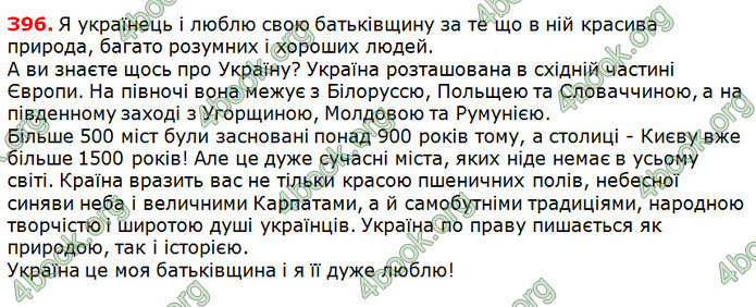 Решебник Українська мова 5 клас Заболотний 2018. ГДЗ