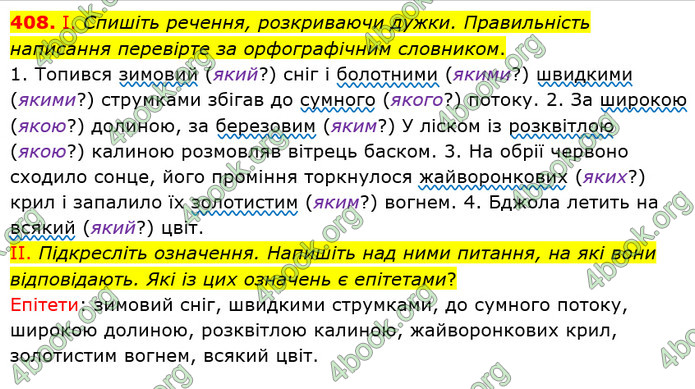 Решебник Українська мова 5 клас Заболотний 2018. ГДЗ