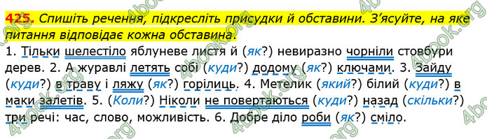 Решебник Українська мова 5 клас Заболотний 2018. ГДЗ