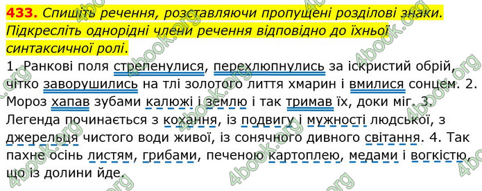 Решебник Українська мова 5 клас Заболотний 2018. ГДЗ