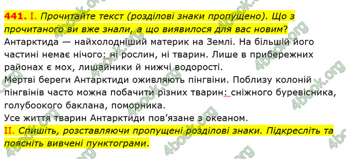 Решебник Українська мова 5 клас Заболотний 2018. ГДЗ