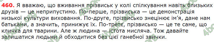 Решебник Українська мова 5 клас Заболотний 2018. ГДЗ