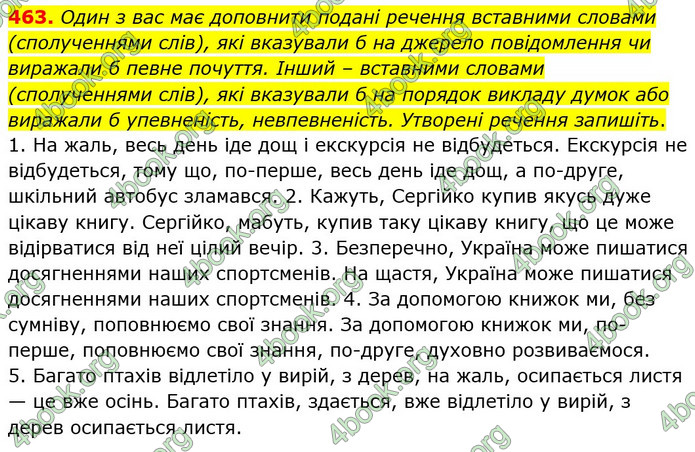 Решебник Українська мова 5 клас Заболотний 2018. ГДЗ