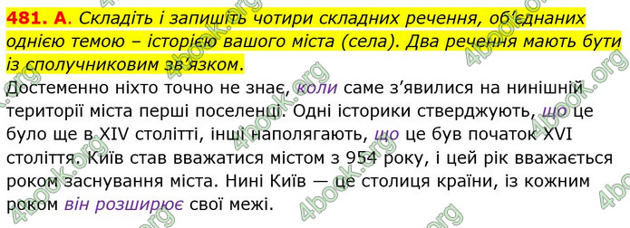 Решебник Українська мова 5 клас Заболотний 2018. ГДЗ