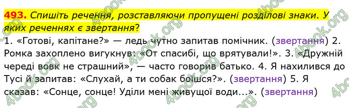 Решебник Українська мова 5 клас Заболотний 2018. ГДЗ