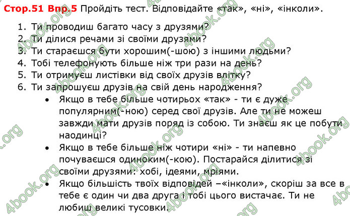 Решебник Англійська мова 5 клас Карпюк 2018. ГДЗ