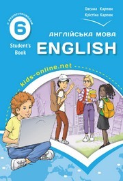 Підручник Англійська мова 6 клас Карпюк (2023)