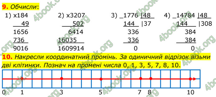 ГДЗ Математика 6 клас Істер 1, 2 частина (2023)