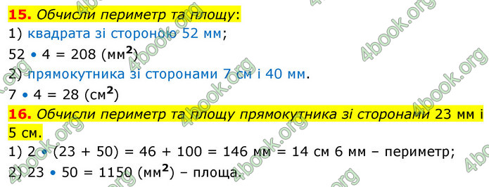 ГДЗ Математика 6 клас Істер 1, 2 частина (2023)