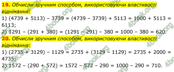 ГДЗ Математика 6 клас Істер 1, 2 частина (2023)