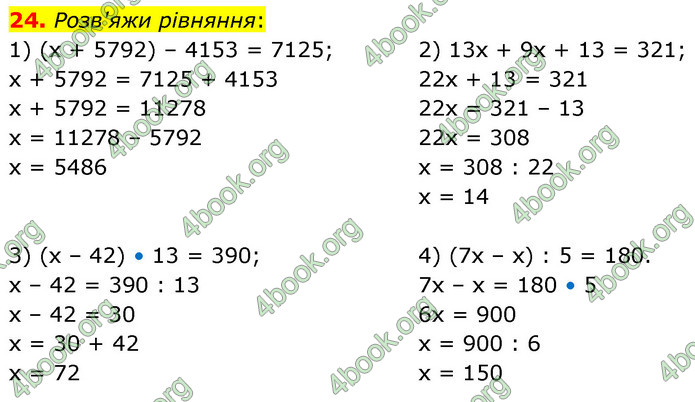 ГДЗ Математика 6 клас Істер 1, 2 частина (2023)