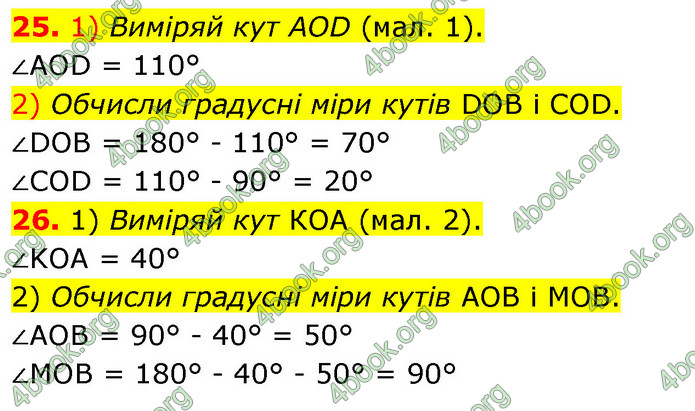 ГДЗ Математика 6 клас Істер 1, 2 частина (2023)