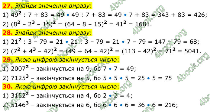 ГДЗ Математика 6 клас Істер 1, 2 частина (2023)