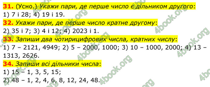 ГДЗ Математика 6 клас Істер 1, 2 частина (2023)