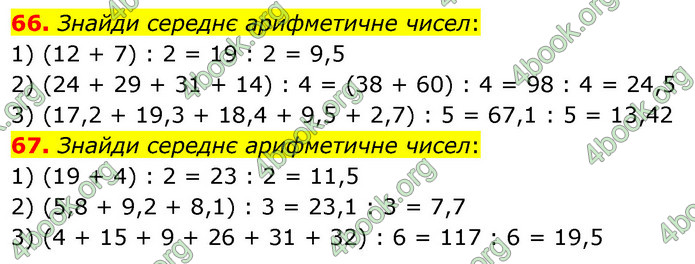 ГДЗ Математика 6 клас Істер 1, 2 частина (2023)