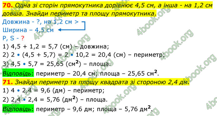 ГДЗ Математика 6 клас Істер 1, 2 частина (2023)