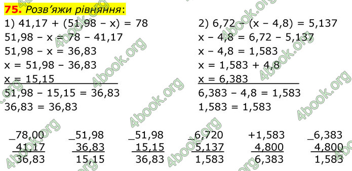 ГДЗ Математика 6 клас Істер 1, 2 частина (2023)