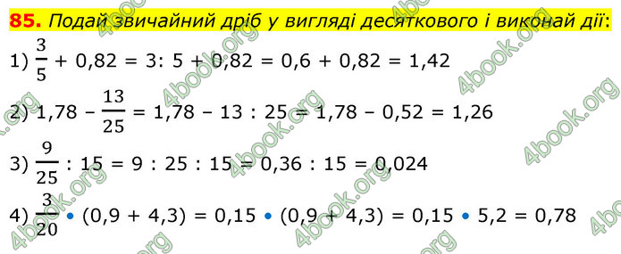 ГДЗ Математика 6 клас Істер 1, 2 частина (2023)