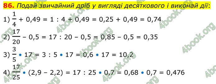 ГДЗ Математика 6 клас Істер 1, 2 частина (2023)