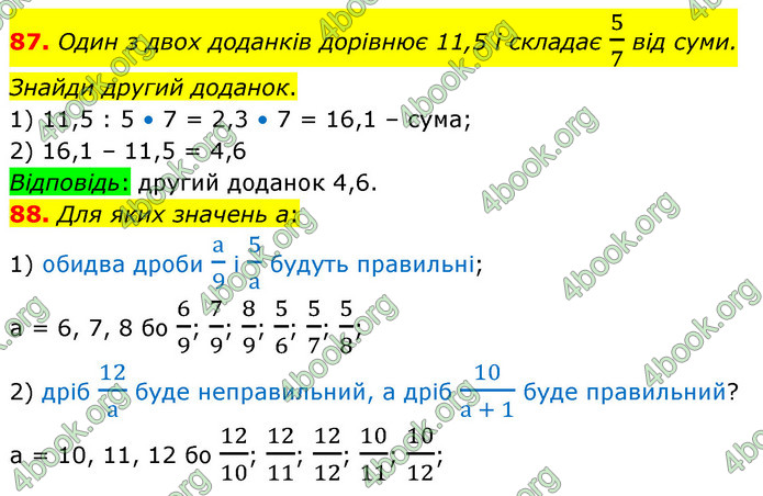 ГДЗ Математика 6 клас Істер 1, 2 частина (2023)