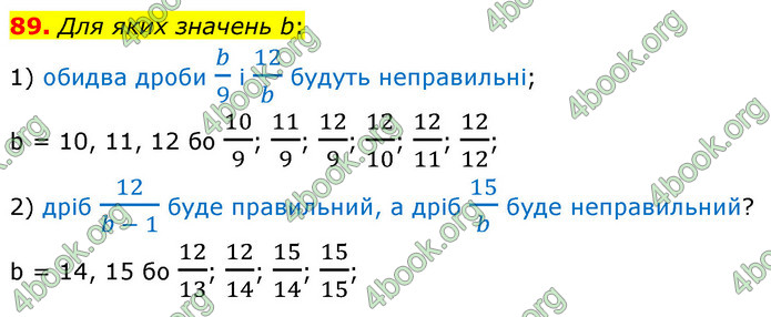 ГДЗ Математика 6 клас Істер 1, 2 частина (2023)