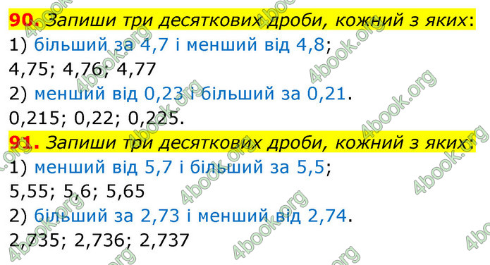 ГДЗ Математика 6 клас Істер 1, 2 частина (2023)