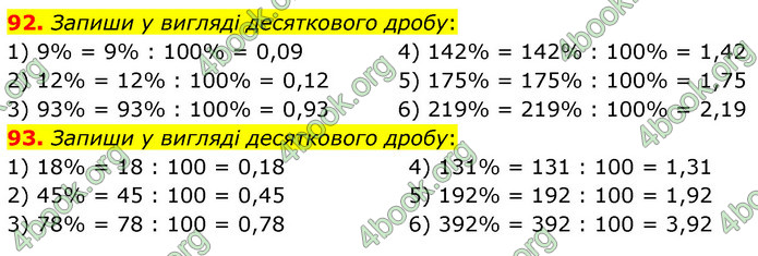 ГДЗ Математика 6 клас Істер 1, 2 частина (2023)