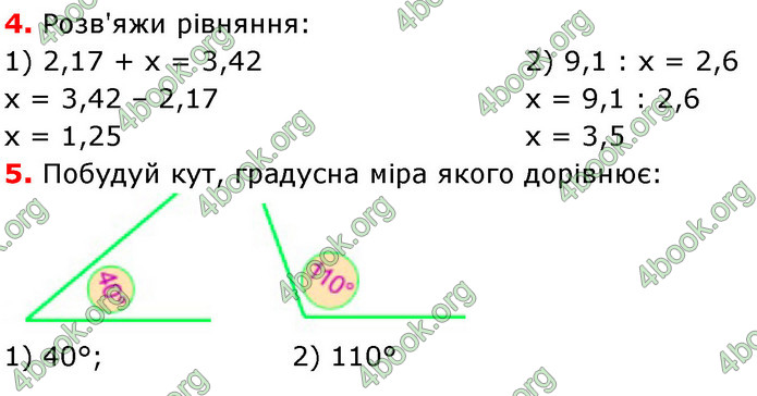 ГДЗ Математика 6 клас Істер 1, 2 частина (2023)