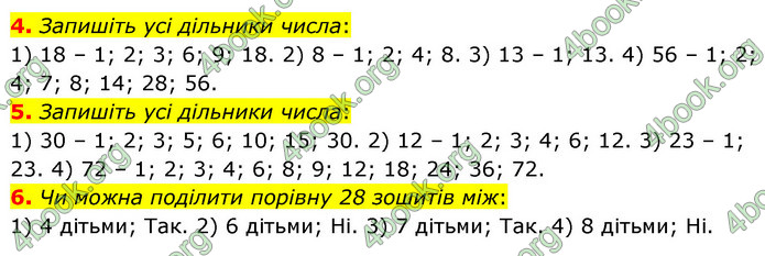 ГДЗ Математика 6 клас Мерзляк 1, 2 частина (2023)