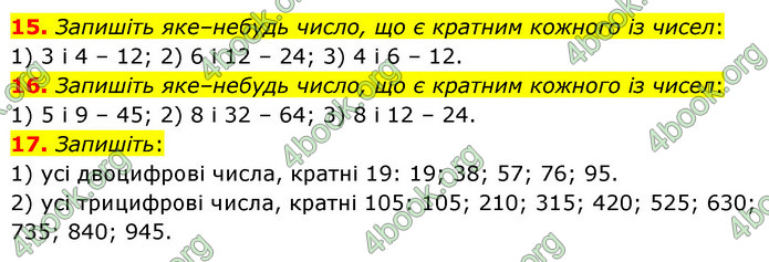 ГДЗ Математика 6 клас Мерзляк 1, 2 частина (2023)