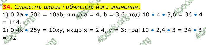 ГДЗ Математика 6 клас Мерзляк 1, 2 частина (2023)