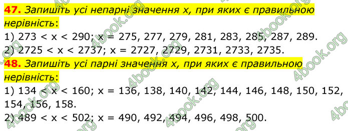 ГДЗ Математика 6 клас Мерзляк 1, 2 частина (2023)